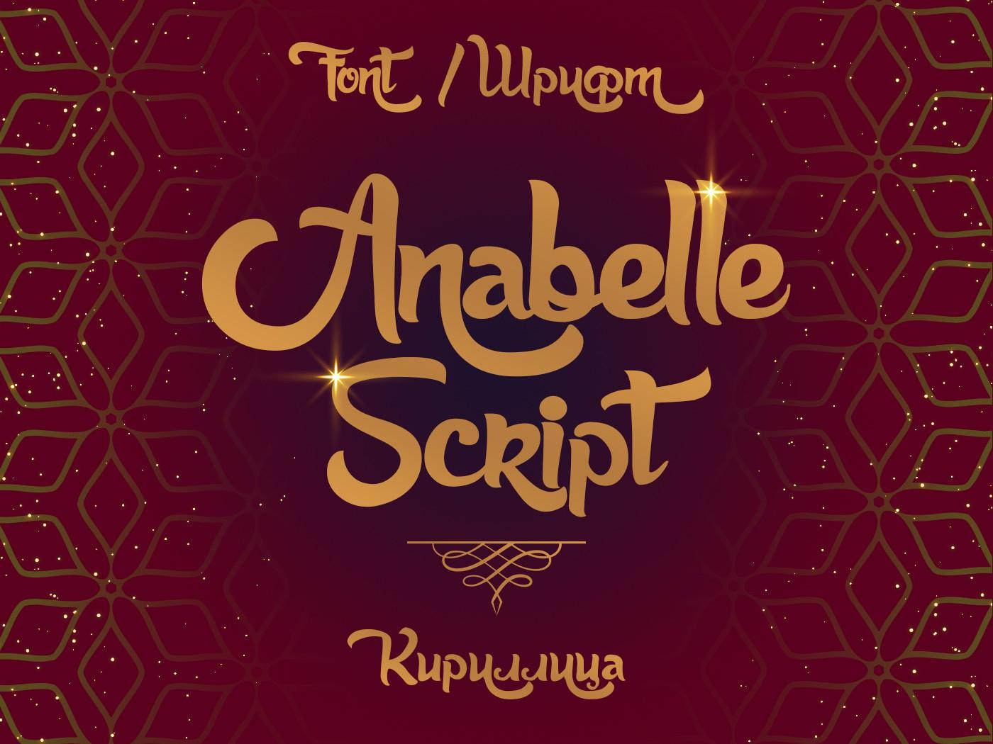 Шрифт Anabelle Script Cyrillic