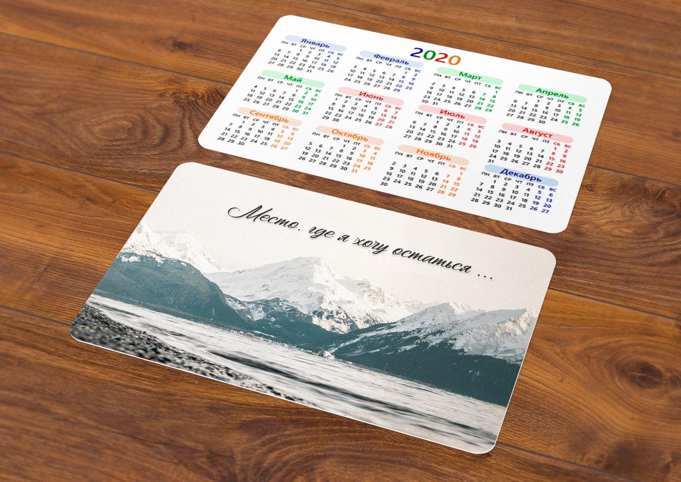 Free Pocket calendar Mockup PSD