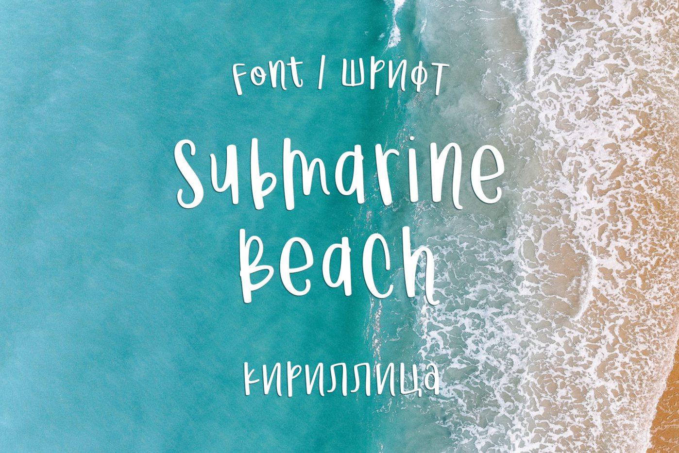 Шрифт Submarine Beach Cyrillic