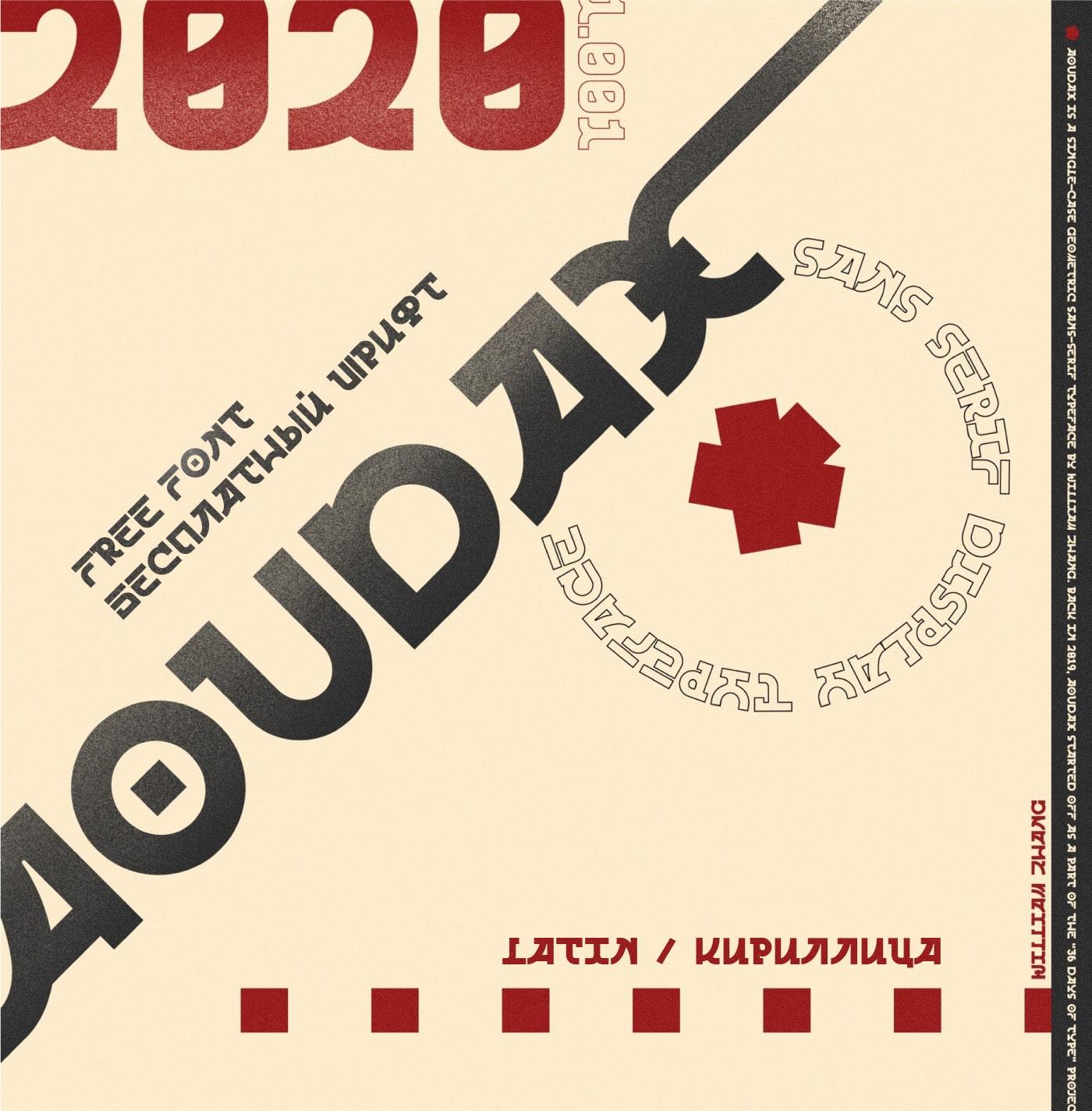 Шрифт Aoudax Cyrillic