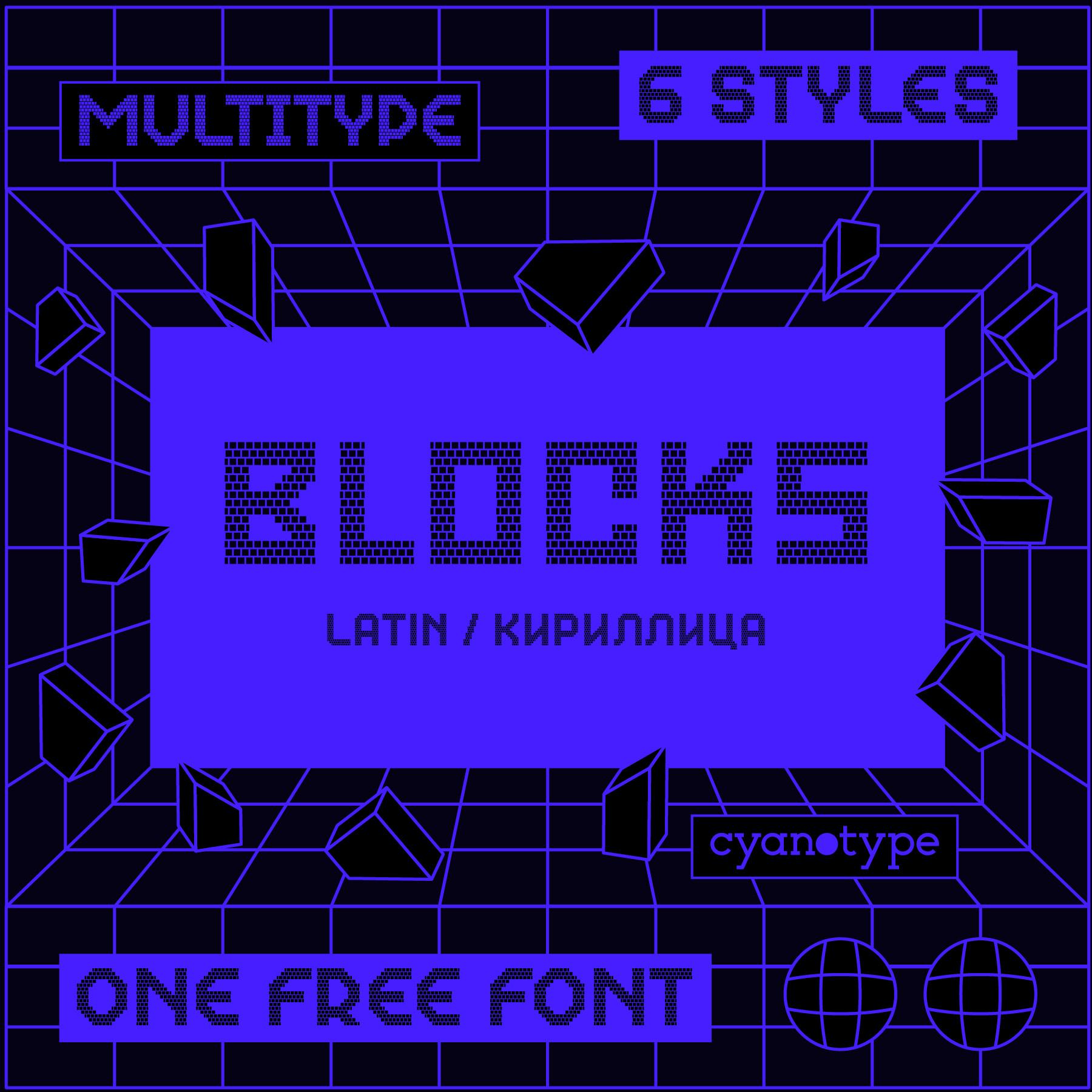 Шрифт Blocks Cyrillic 1 1