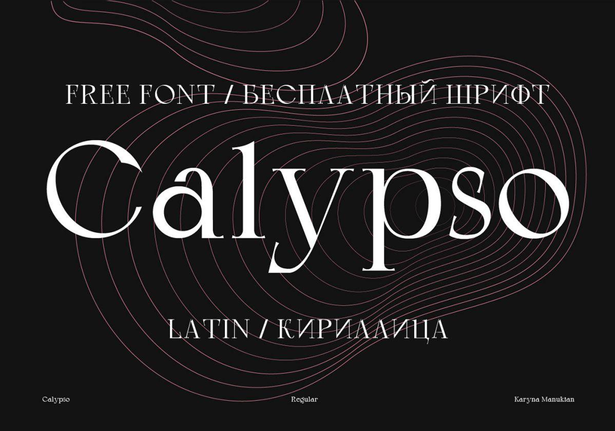 Шрифт Calypso Cyrillic