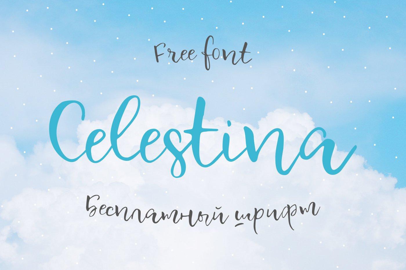 Шрифт font Celestina скачать бесплатно