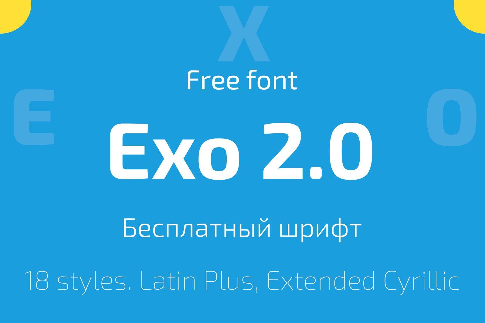 Шрифт font Exo 2.0 скачать