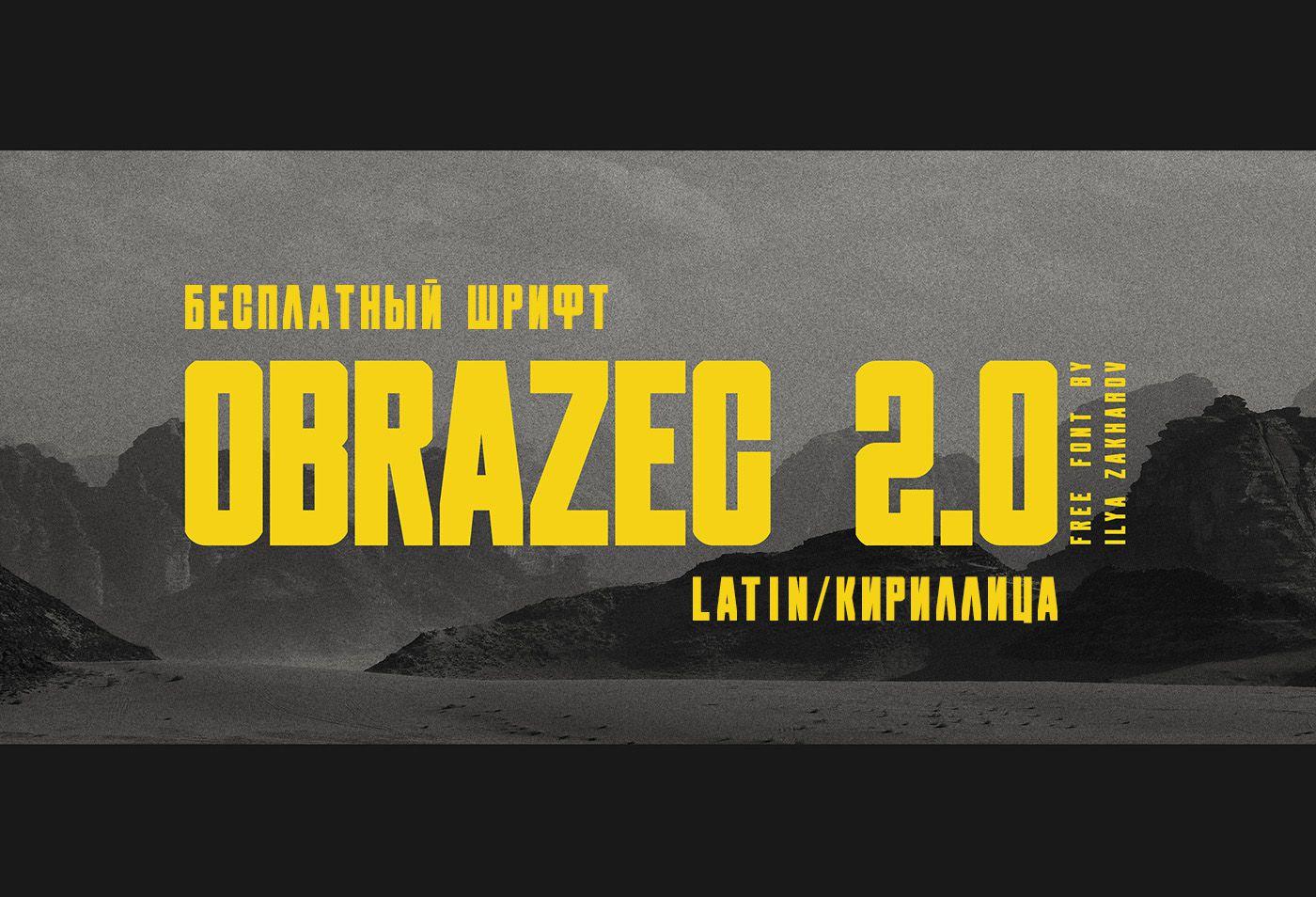 Шрифт OBRAZEC 2.0 Cyrillic