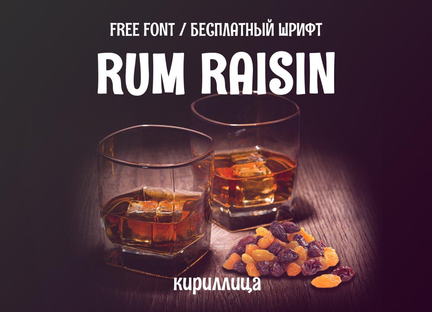 Шрифт Rum raisin Cyrillic