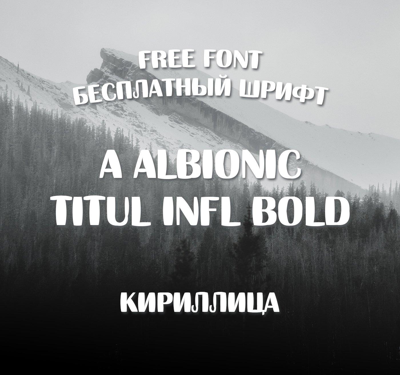 Шрифт A Albionic Titul Infl Bold Cyrillic