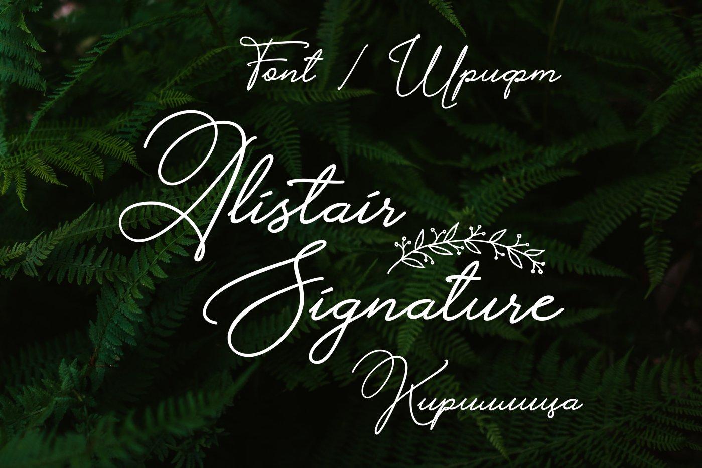 Шрифт Alistair Signature Cyrillic