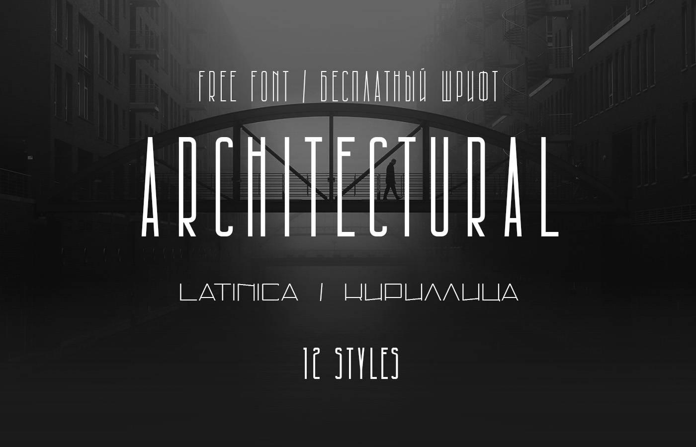 Шрифт Architectural Cyrillic