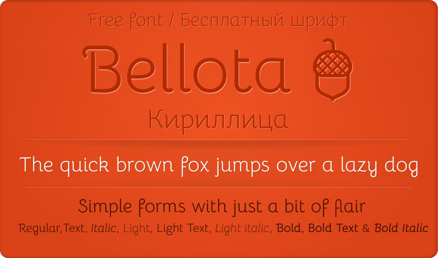 Шрифт Bellota Cyrillic