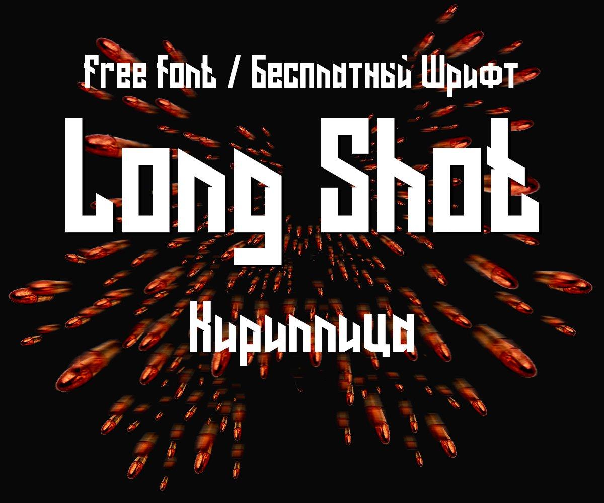 Шрифт Long Shot Cyrillic