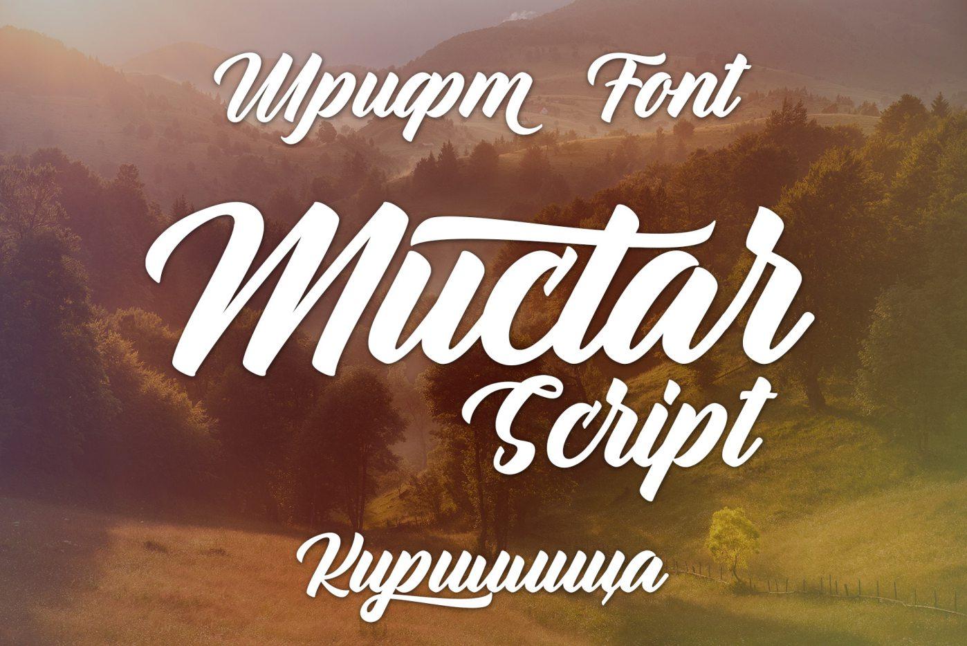 Шрифт Muctar Script Cyrillic