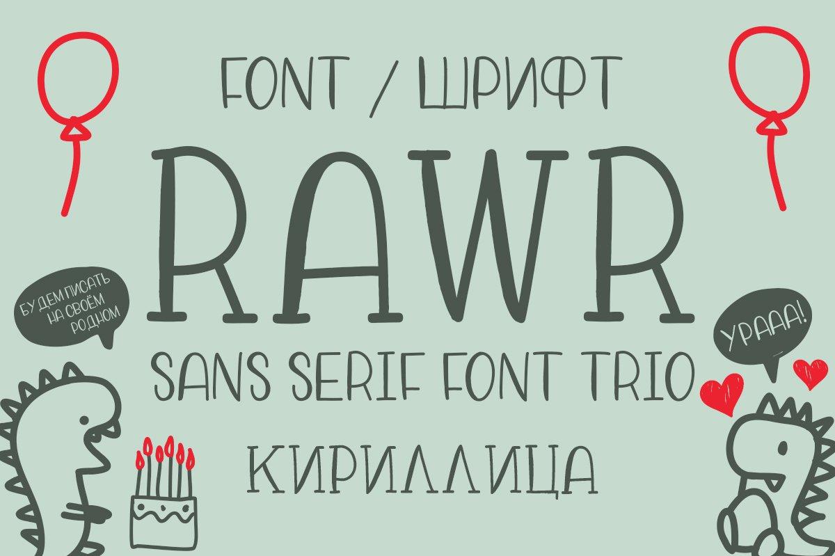 Шрифт Rawr Sans Serif Font Trio Cyrillic