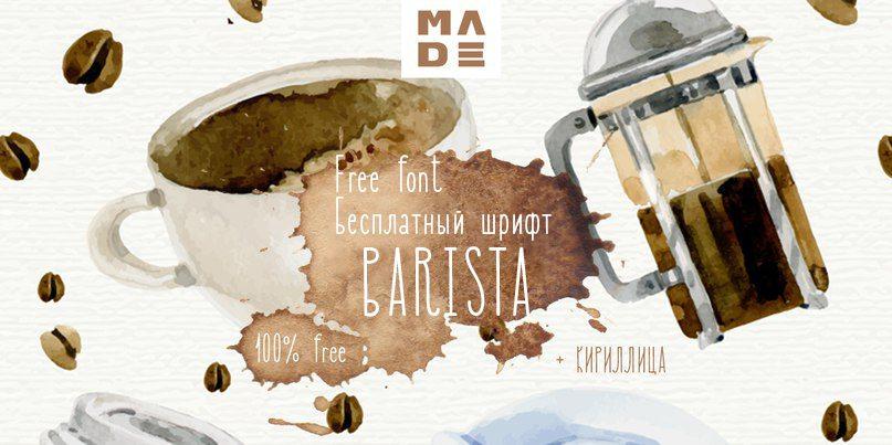 Шрифт Barista Cyrillic